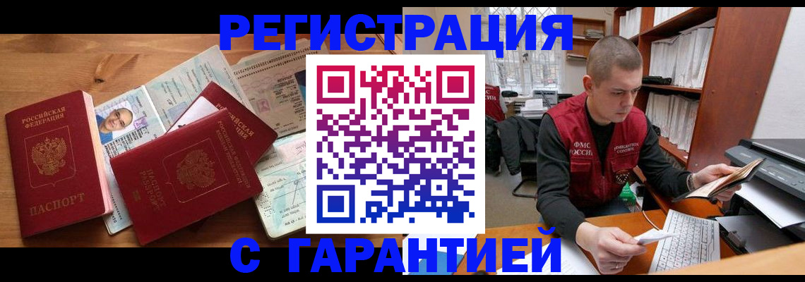 прописка для военкомата в Ярославской области