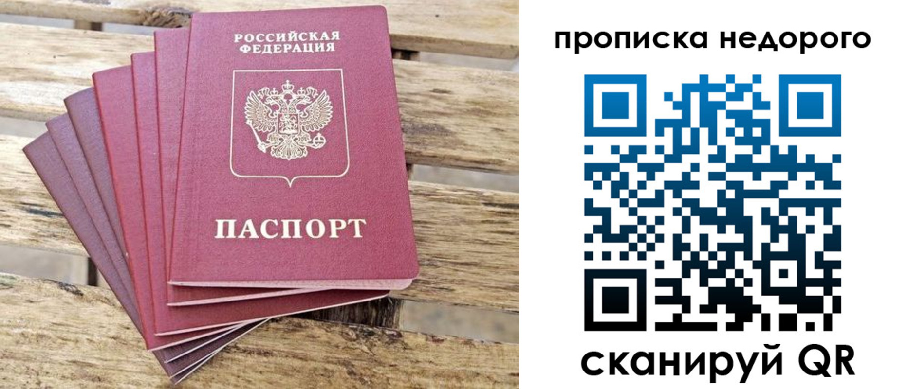 прописка ребенка в Ярославской области