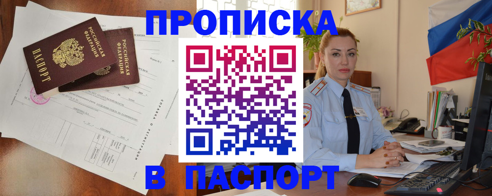 временная регистрация надежно в Ярославской области