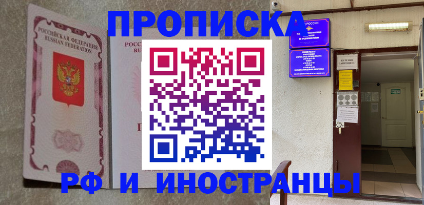 прописка для школы в Ярославской области