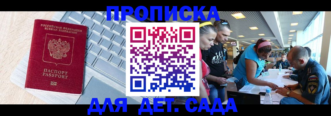 прописка иностранных граждан в Ярославской области